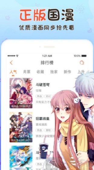 尬舞漫画