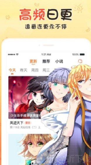 尬舞漫画
