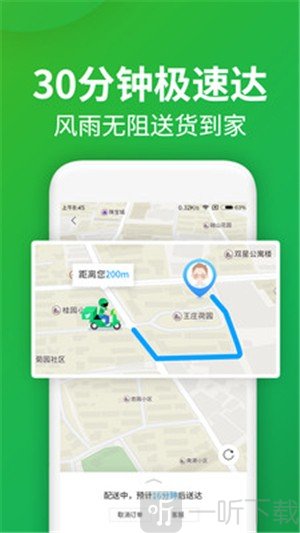 朴朴超市