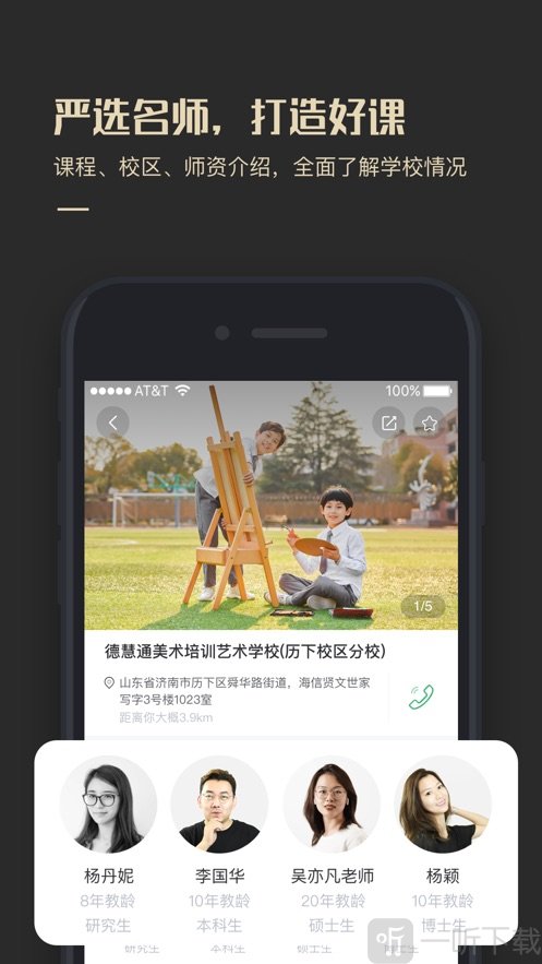报班吧