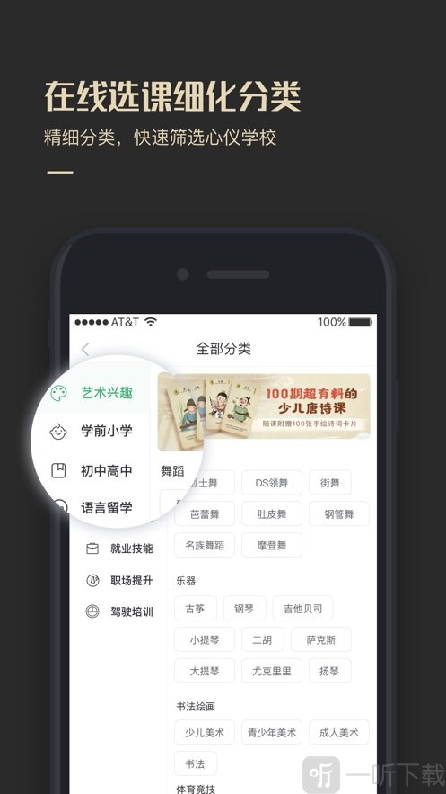 报班吧