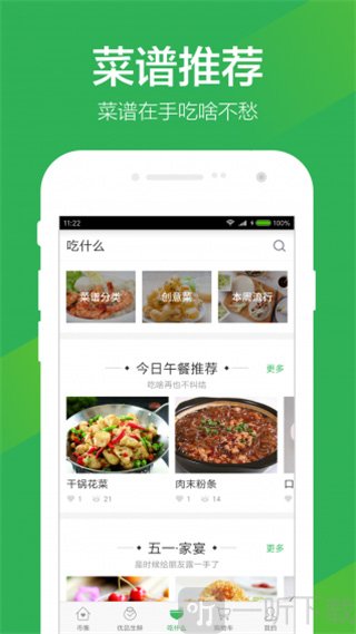 叮咚买菜