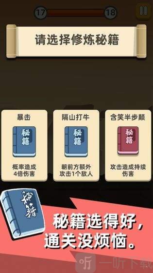 火柴人进化论