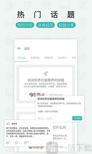好好住