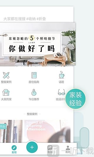 好好住