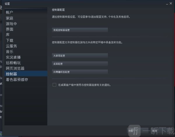 荒野大镖客2steam版手柄没反应怎么办 荒野大镖客2steam版手柄没反应解决方法