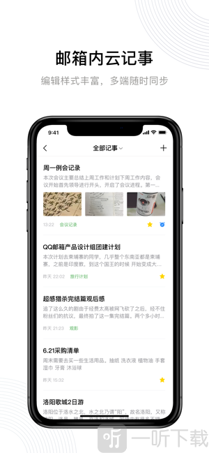 QQ邮箱