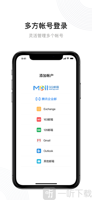 QQ邮箱