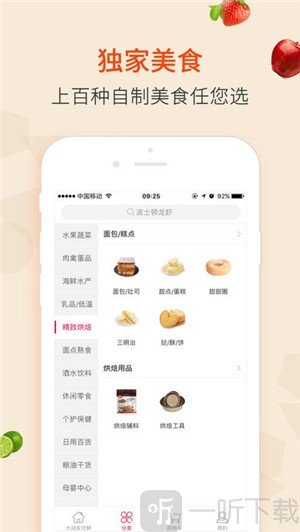 大润发优鲜