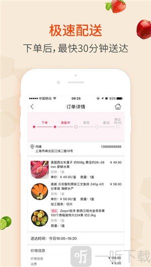 大润发优鲜