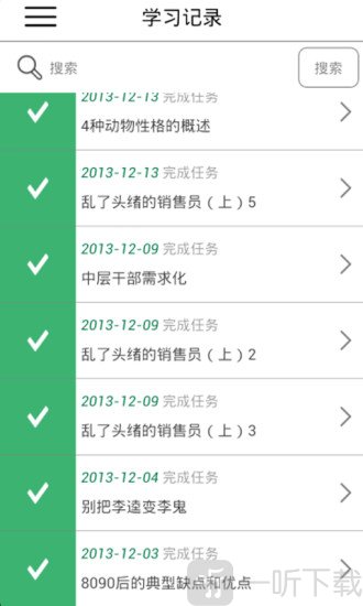 领导力读书会