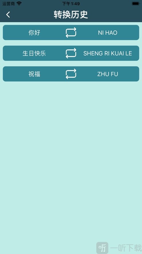 省心转换