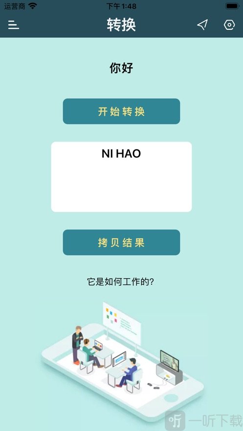 省心转换