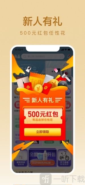 小米有品