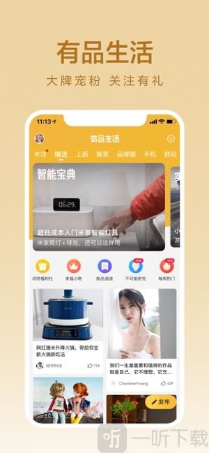 小米有品