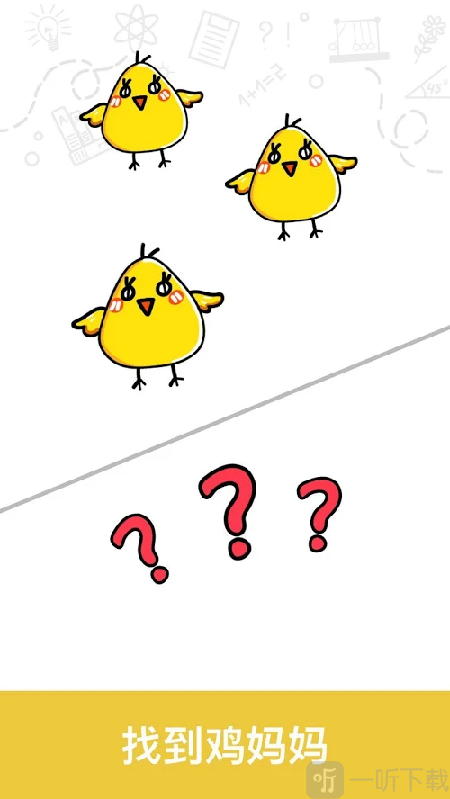 妈妈不要逼我做这题