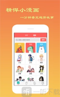 贝贝漫画