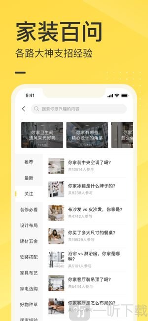一兜糖家居