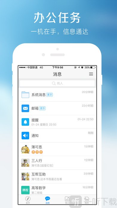 学习通