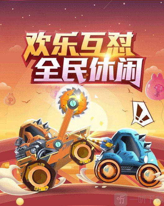 奥利给机甲
