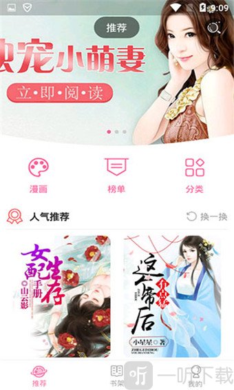 幻啃漫画
