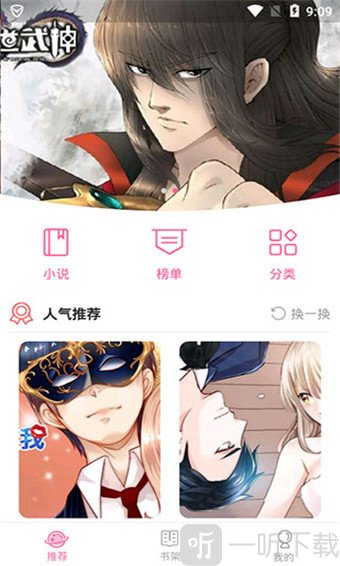 幻啃漫画