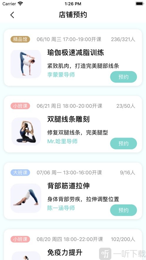 乐瑜伽