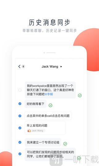 飞书app