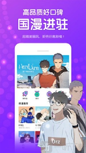 光芒纪漫画