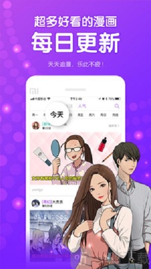 光芒纪漫画