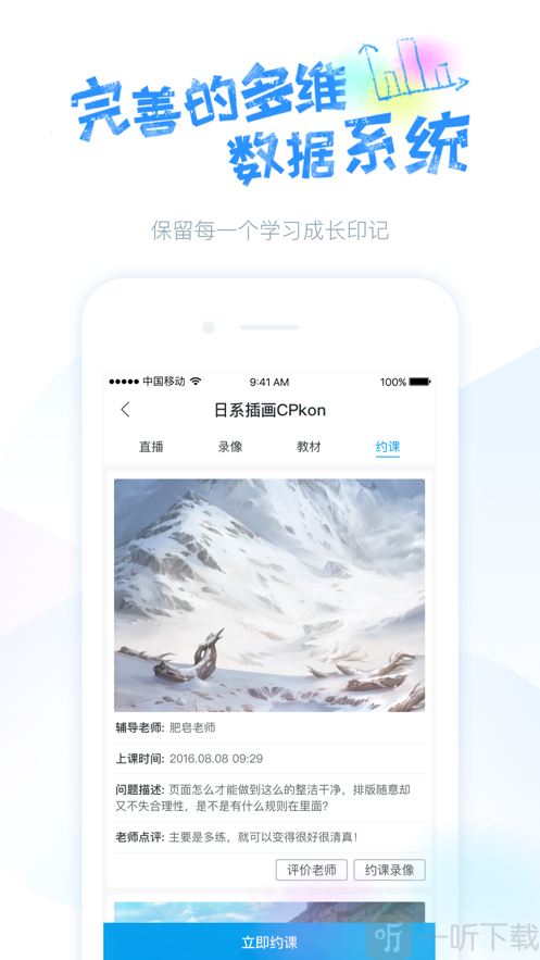 蓝铅笔