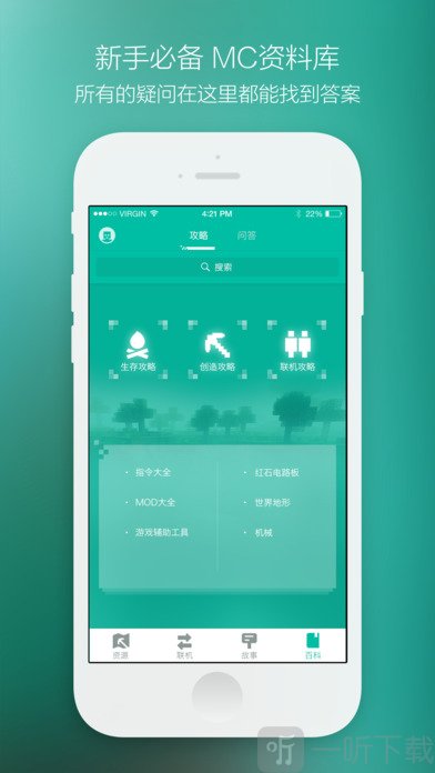 多玩我的世界盒子