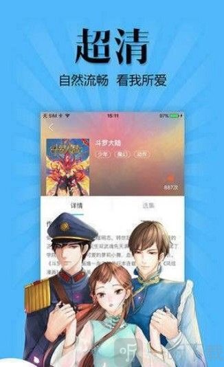 汤姆苏漫画