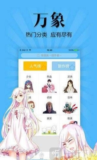 汤姆苏漫画