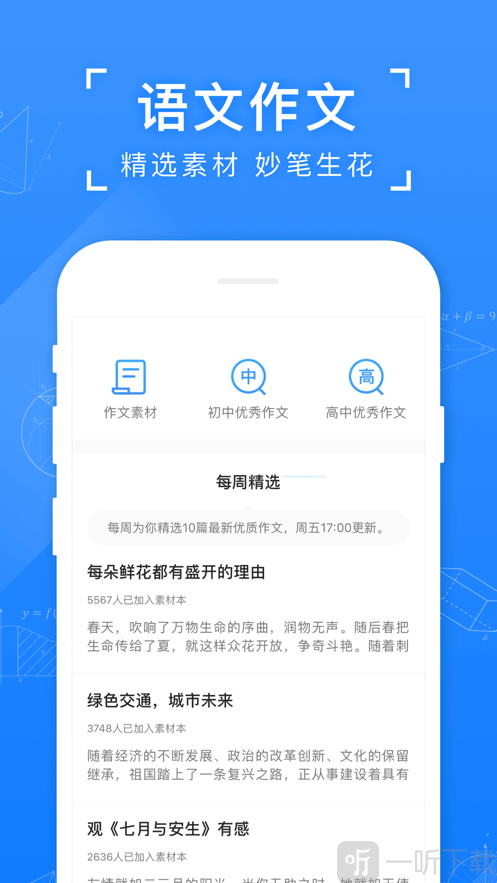 小猿搜题