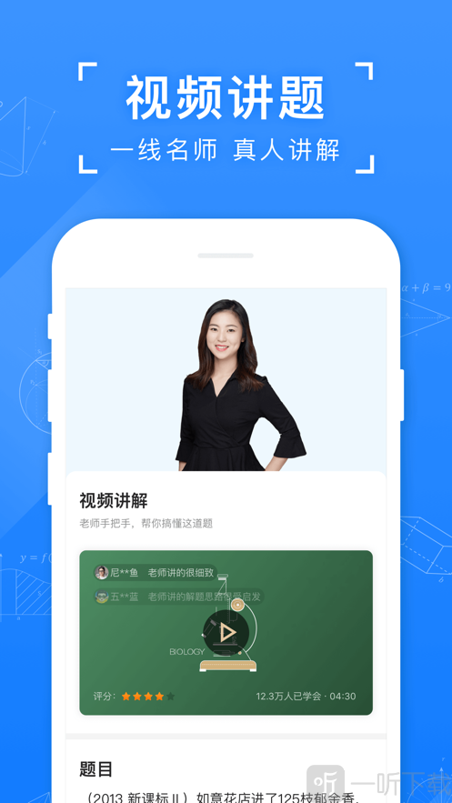 小猿搜题
