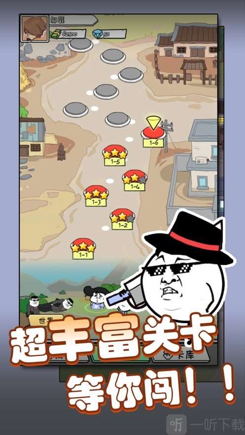 暴走守卫战