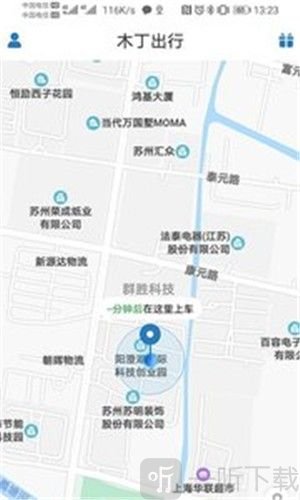 木丁出行