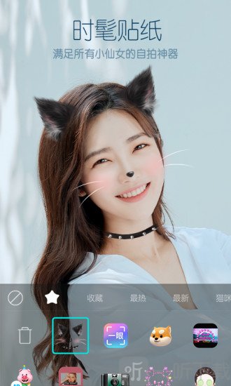 b612咔叽app