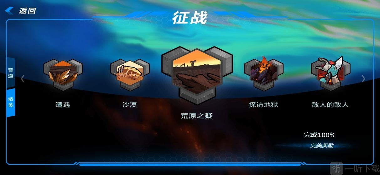 星域边缘