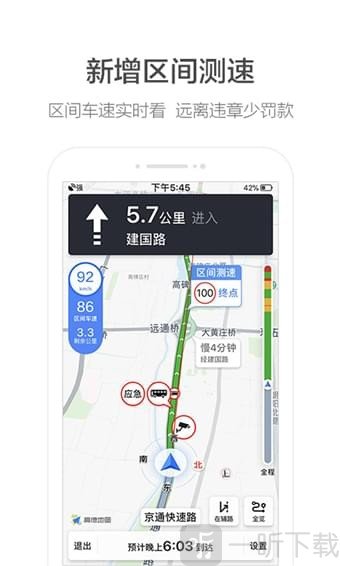 高德地图