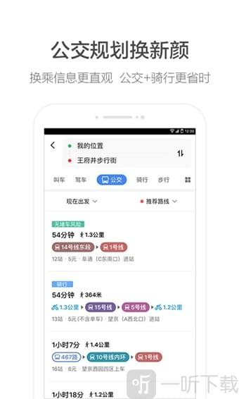 高德地图