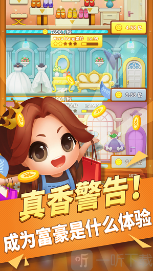 百亿女王