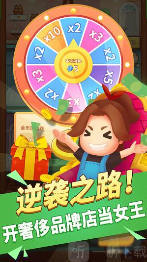 百亿女王