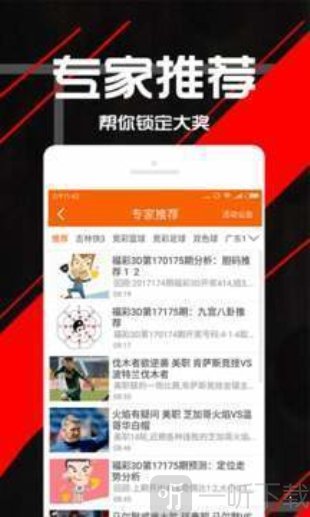 够力小辣椒七星彩排列五