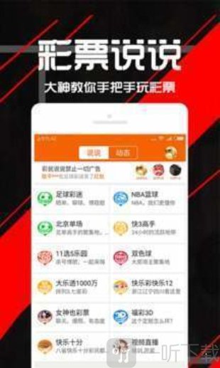 够力小辣椒七星彩排列五