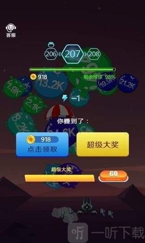 无敌战机红包版