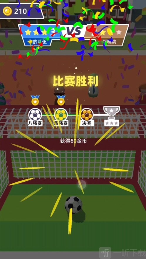 飞跃香蕉球