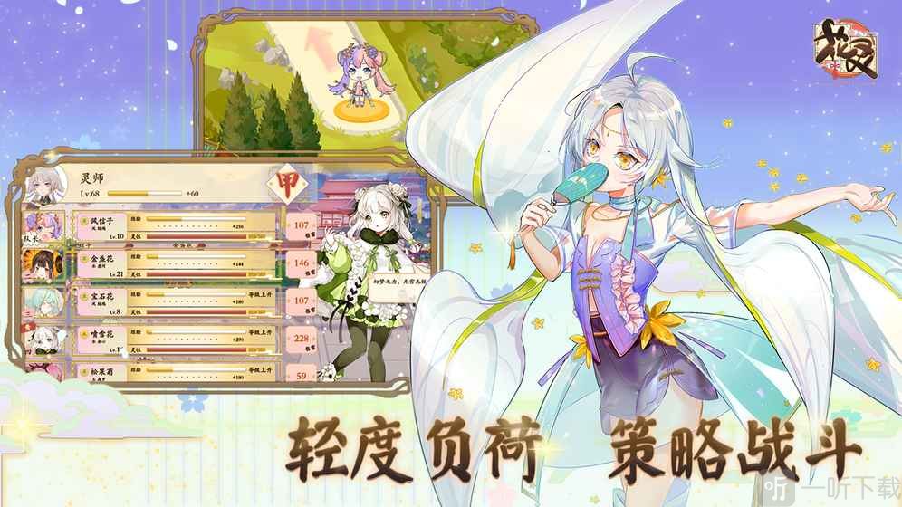 花灵