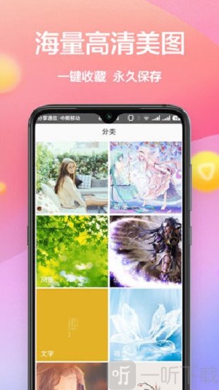 手机壁纸大全